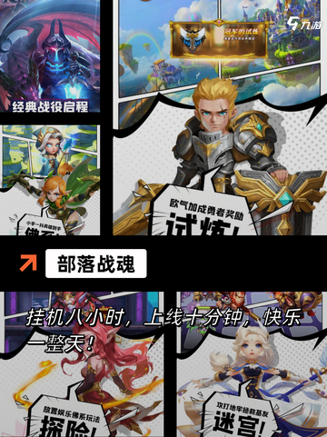 【发展类游戏】手游大全精选截图6