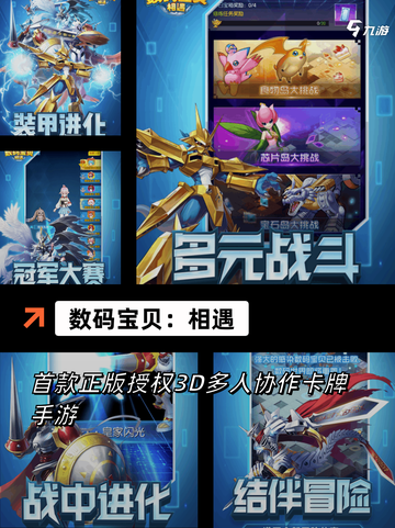 【捕捉类游戏】游戏排行解读截图7