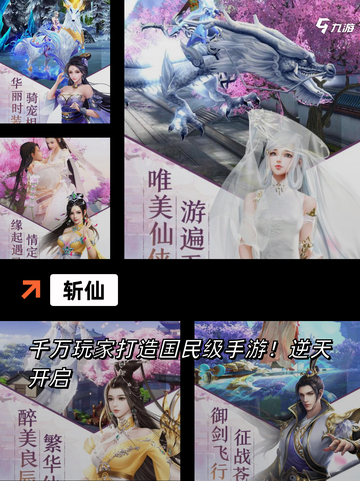 【关于飞剑的游戏】游戏推荐必玩截图8