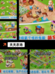 【农场游戏合集】游戏排行前列的趣味体验截图4