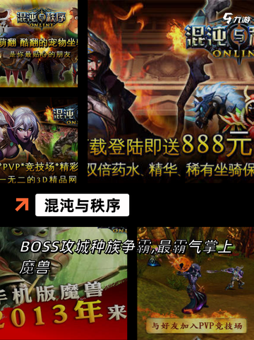 【地牢猎手5手游】手游大全里的必玩经典截图3