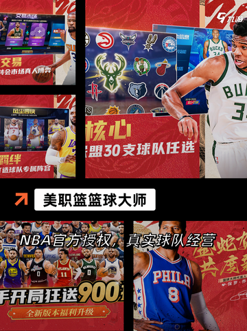 不可错过的【体育类的手游】手游推荐精选截图3