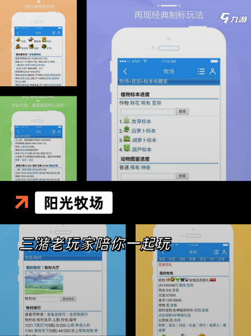 【农场类游戏大全】手游大全汇总精选截图5