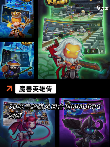 经典【魔兽rpg游戏】游戏推荐合集截图3
