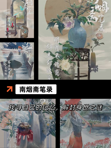 玩家必看【国风经营类手游】手游大全截图9