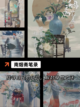 玩家必看【国风经营类手游】手游大全截图9