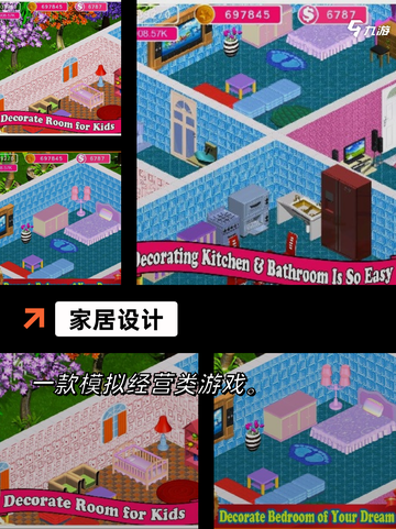 【装饰家的游戏】手游推荐轻松装点你的空间截图4