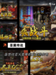 【哆可梦游戏】游戏大全：一站尽享精彩截图9
