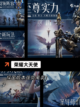 【不坑的传奇手游】游戏排行前十截图7