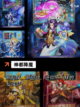 【国漫vr手游】游戏排行：玩家热捧…截图3