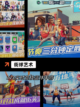 【篮球手游排行榜】手游推荐榜单截图3