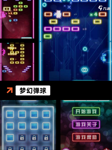 【下载弹球游戏】游戏推荐榜单截图4