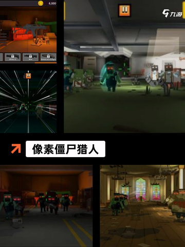 【砍僵尸的游戏】游戏大全精选合集截图7