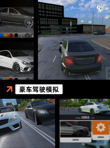 【模拟车驾驶游戏】游戏排行精选截图5