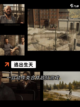 【丧尸逃生游戏】手游大全最新合集汇总截图6