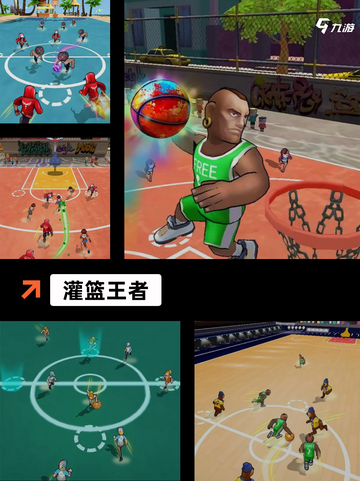 【有什么篮球游戏】手游大全排行榜截图5