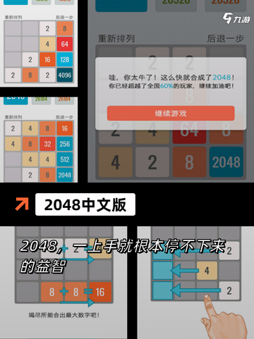 【用脑子玩的游戏】手游排行精选截图7