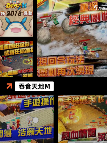 【怀旧游戏】游戏排行前十必玩系列截图5