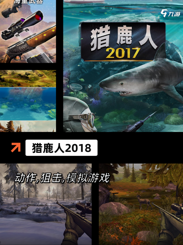 【关于狩猎的游戏】游戏排行前十揭晓截图3