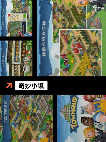 【小镇生活游戏】手游大全：体验悠闲…截图5