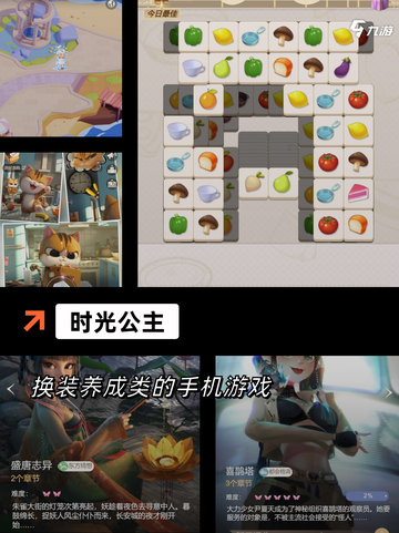【养成经营类游戏】手游推荐排行榜单截图2
