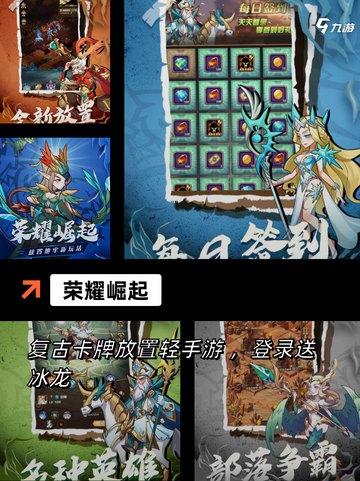 【能国战的游戏】游戏排行前十名榜单截图7
