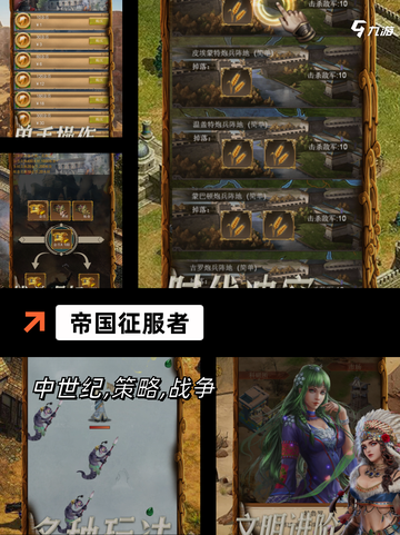 【国家对战的游戏】手游排行权威发布截图7