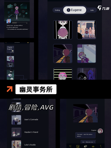 【鬼魂游戏】手游大全里的人气之作截图6