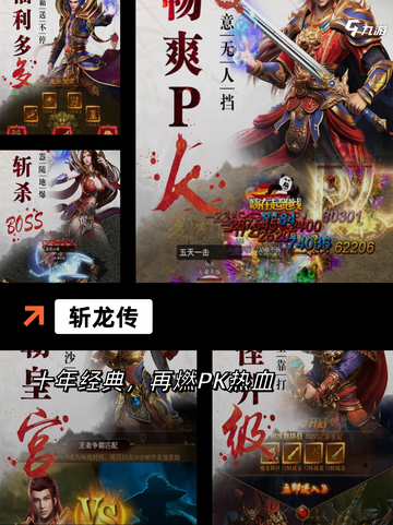 激情挑战【打龙的街机游戏】手游排行截图4