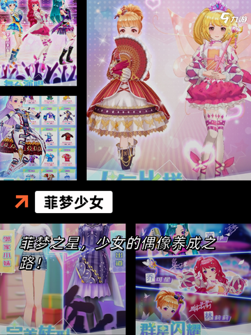 【游戏女生换装】游戏排行：最受欢迎…截图6