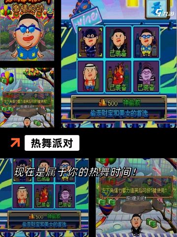 【炫舞手游】游戏排行前列的舞蹈盛宴截图7