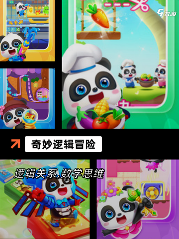【小孩子益智游戏】游戏推荐精选截图5