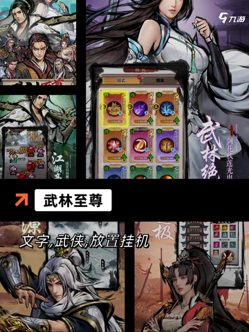 【古风侠客游戏】手游大全：沉浸式武…截图3