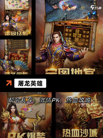 激情挑战【打龙的街机游戏】手游排行截图3