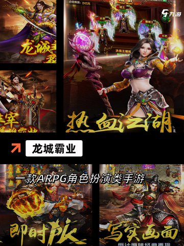 【单职业手游传奇】游戏排行截图4