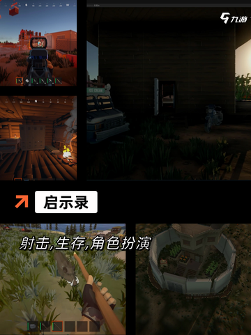 【单机生存类手游】游戏排行必备指南截图8