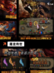 【手机传奇游戏】游戏大全中的经典之作截图5