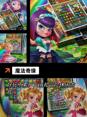 玩家必看【新开的手游游戏】游戏推荐截图6