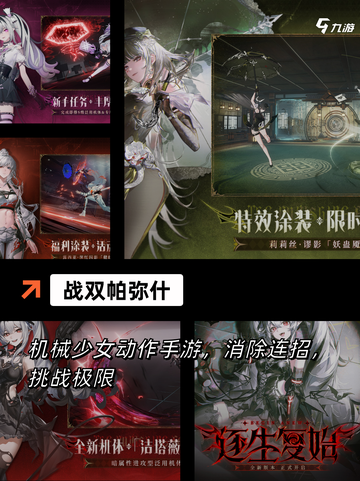 【硬核手游】游戏推荐，体验热血战斗截图5