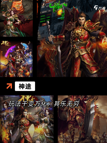 【类似神途的游戏】手游大全：精彩冒…截图7