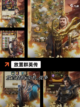 【三国放置类手游】游戏排行精选截图3