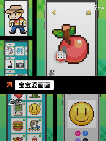 【儿童游戏5岁】手游大全精选截图5