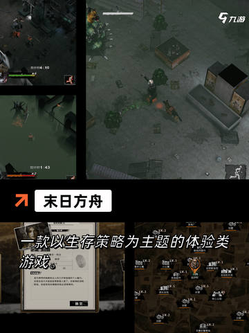 【文字生存类游戏】手游大全精选截图7