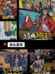 必玩【街头篮球游戏】手游排行精选截图2