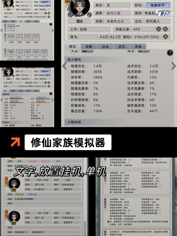 【文字挂机类游戏】游戏排行精选分享截图6