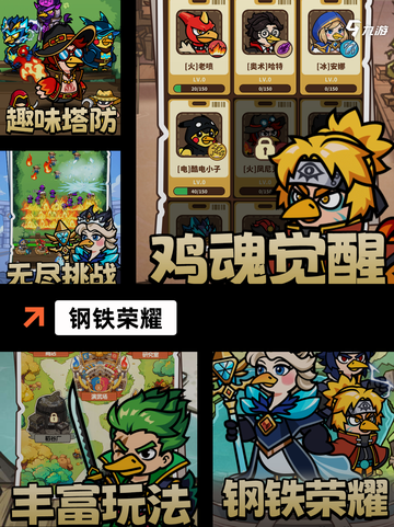 【战争游戏下载】手游排行玩家首选截图8