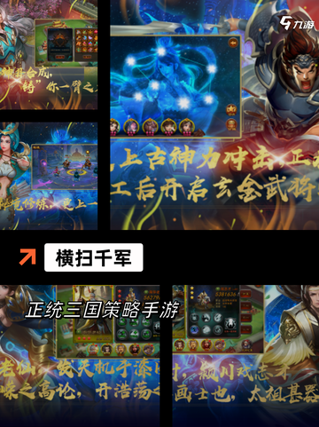 【三国单机】游戏大全推荐截图5