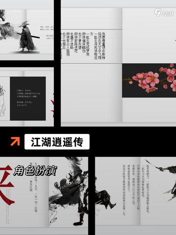 【新武侠手游】游戏推荐：江湖冒险新篇章截图2