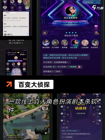 【狼人游戏合集】游戏排行TOP榜单截图4