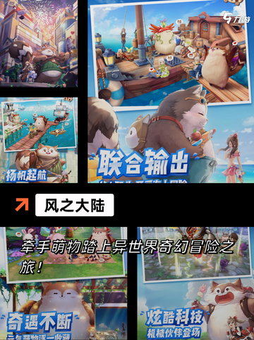 【自由的力量游戏】手游排行中的经典之作截图7